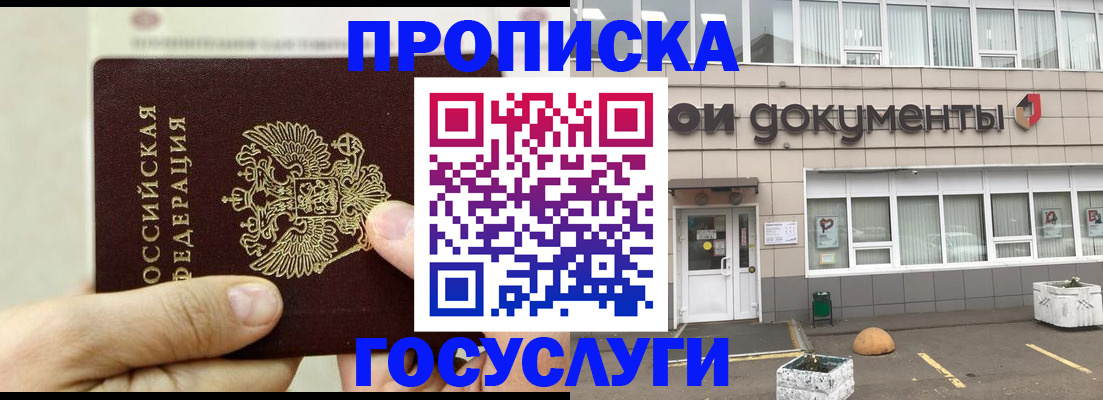 пропишу в квартире в Сосновке
